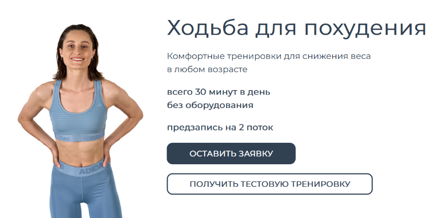 Анастасия Зяблова anatomystudy Ходьба для похудения 2023 слив курса