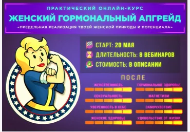 Женский гормональный апгрейд - Рысак 2018 слив