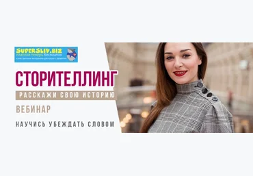 Мария Сандлер Сторителлинг. Расскажи свою историю. Научись убеждать словом 2019 слив
