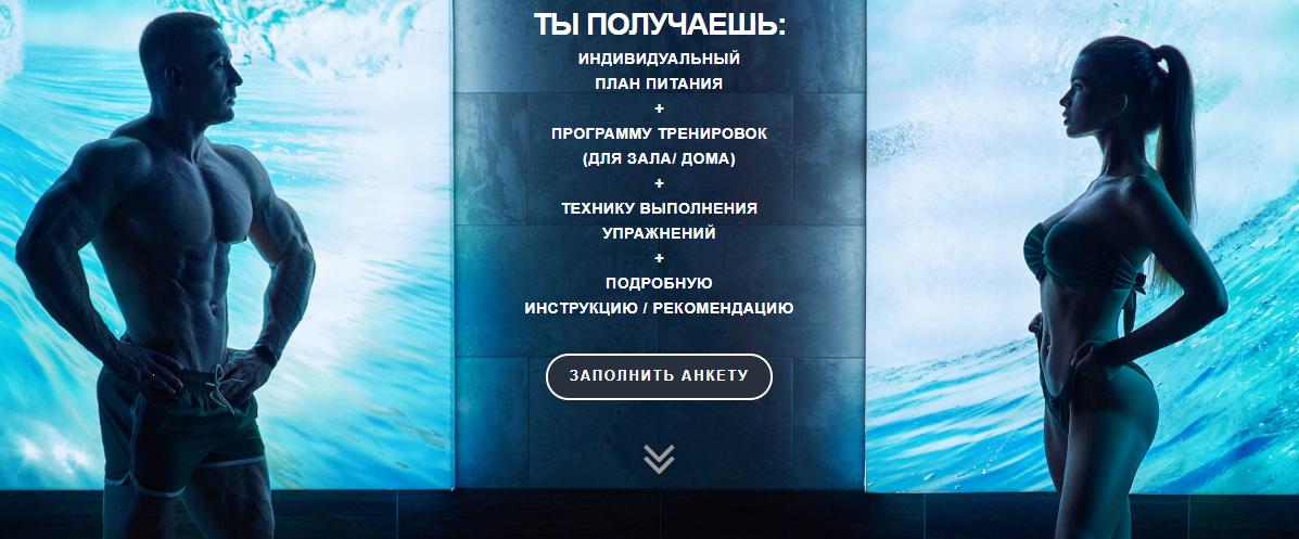fitness.serovski План тренировок для девушек. Похудение 2020 слив курса