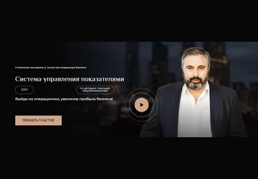 Алекс Яновский Система управления показателями 2023 слив