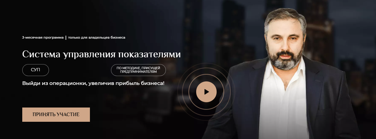 Алекс Яновский Система управления показателями 2023 слив курса