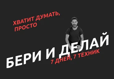 Настасья Белочкина Академия Белочкиной Бери и делай 2024 слив