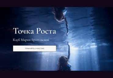 Мария Бразговская Красота и сексуальность + Уроки души. Самая счастливая тема 2024 скачать слив