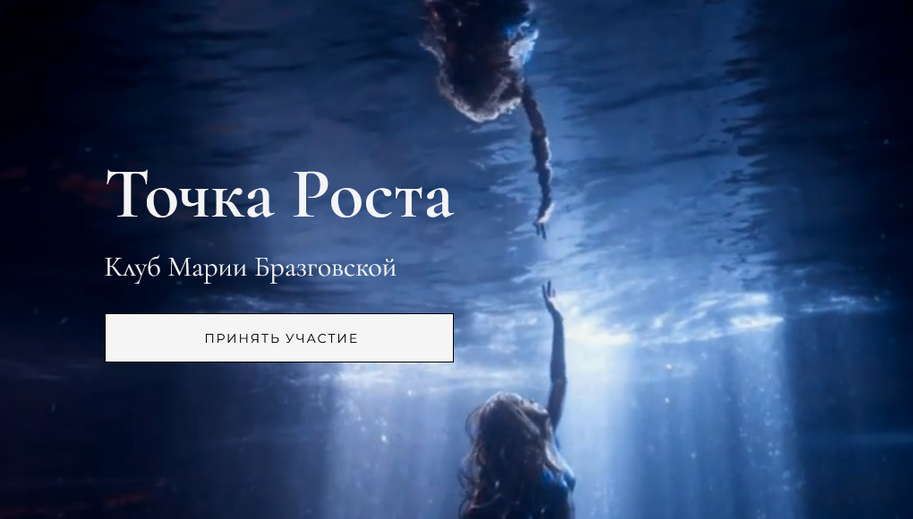 Мария Бразговская Красота и сексуальность + Уроки души. Самая счастливая тема 2024 слив курса