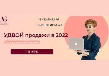 Александра Гуреева Бизнес игра 4.0 2022 скачать слив