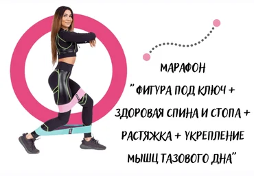 Юлия Крисанова Julettochka Марафон «Фигура под ключ +». Июль 2022 слив