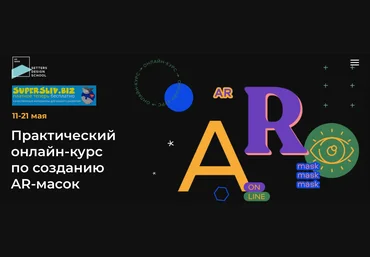 Setters Практический онлайн-курс по созданию AR-масок 2020 слив