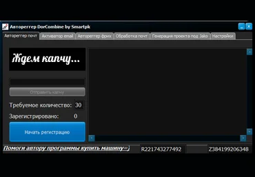Автореггер Яндекс-Почт by Smartpk слив