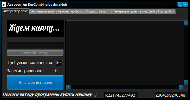 Автореггер Яндекс-Почт by Smartpk слив курса
