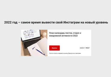 Марина Камович План-календарь постов, сторис и ежедневной активности 2022 скачать слив