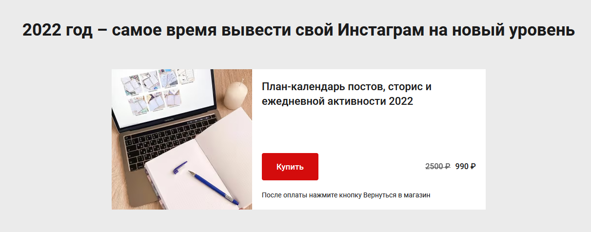 Марина Камович План-календарь постов, сторис и ежедневной активности 2022 слив курса