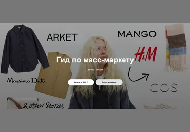 Юлия Катькало Гид по масс-маркету 2022 слив