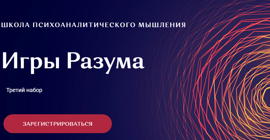 Ольга Демчук Игры Разума 2022 слив курса