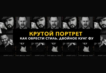 Игорь Цаплин, Дмитрий Гусев Витамин Ц3 - Крутой портрет. Двойное кунг фу. Тариф - Лайт 2022 слив