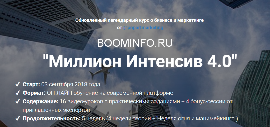 Лилия Нилова Миллион Интенсив 4.0 2018 слив курса