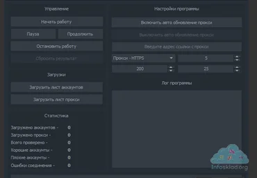 Одноклассники Brute/Checker слив