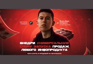 Максим Люшер Интенсив по автопродажам 2022 слив