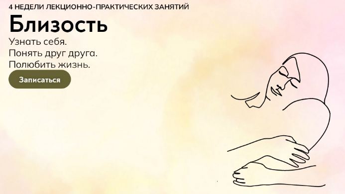 Катерина Суратова MindFocus Близость 2022 слив курса