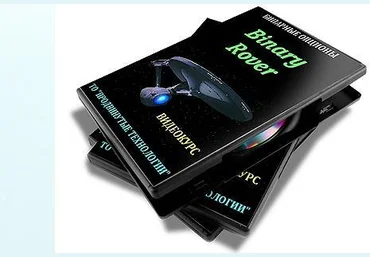Binary Rover Бинарный Вездеход слив
