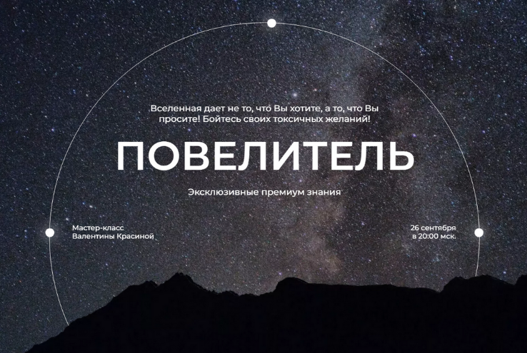 Валентина Красина Повелитель 2023 слив курса