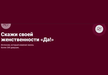 Makktina Скажи своей женственности «Да!» 2024 слив