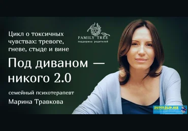 Марина Травкова Под диваном — никого 2.0 2020 слив