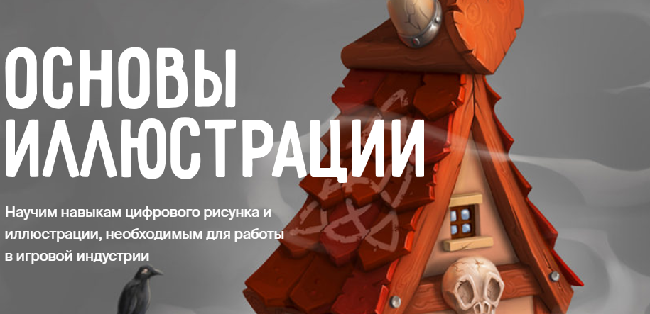 XYZ School Егор Гришин Основы иллюстрации 2021 слив курса