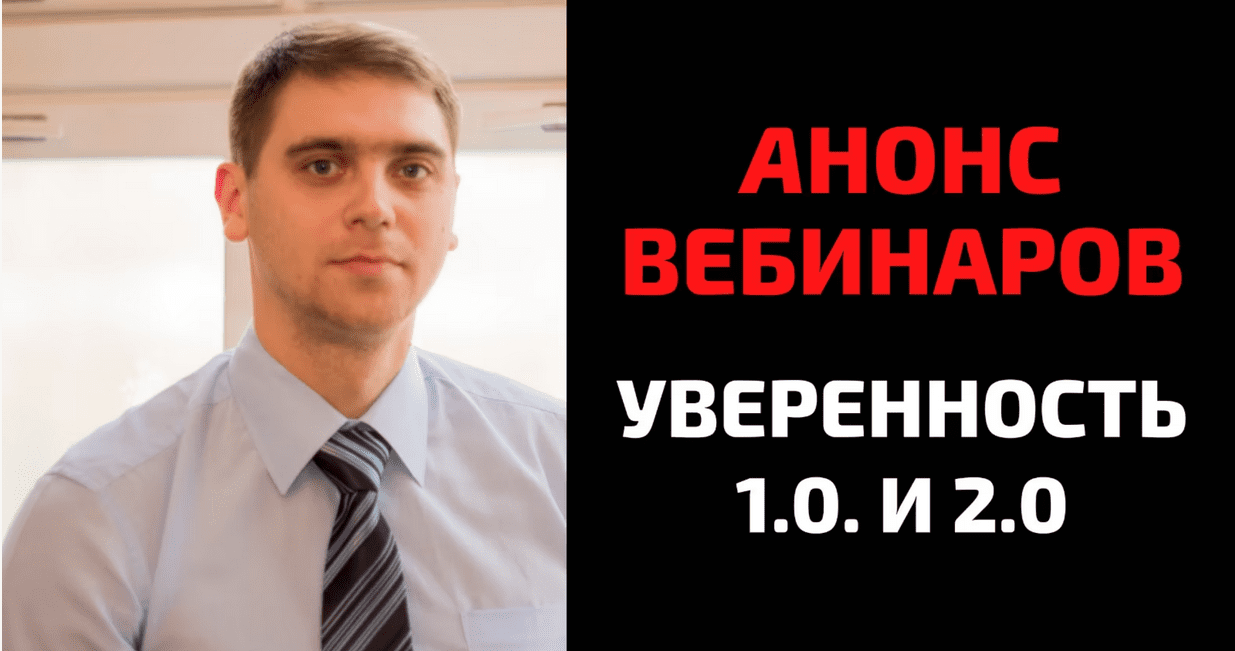 КТЦ Бурхан Михаил Петров - Уверенность в себе 2023 слив курса