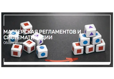 liveclasses Виталий Новиков - Мастерская регламентов и систематизации 2023 слив