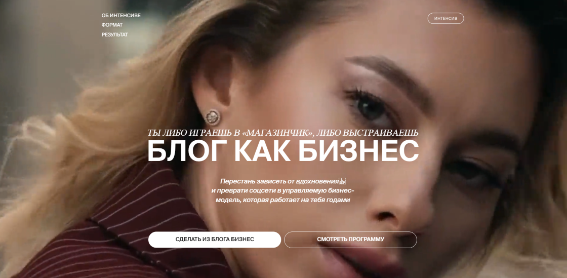 Анастасия Мальцева Блог как бизнес 2025 слив курса