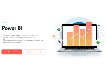 Нетология Power BI 2020 Антон Астахов, Павел Козлов слив