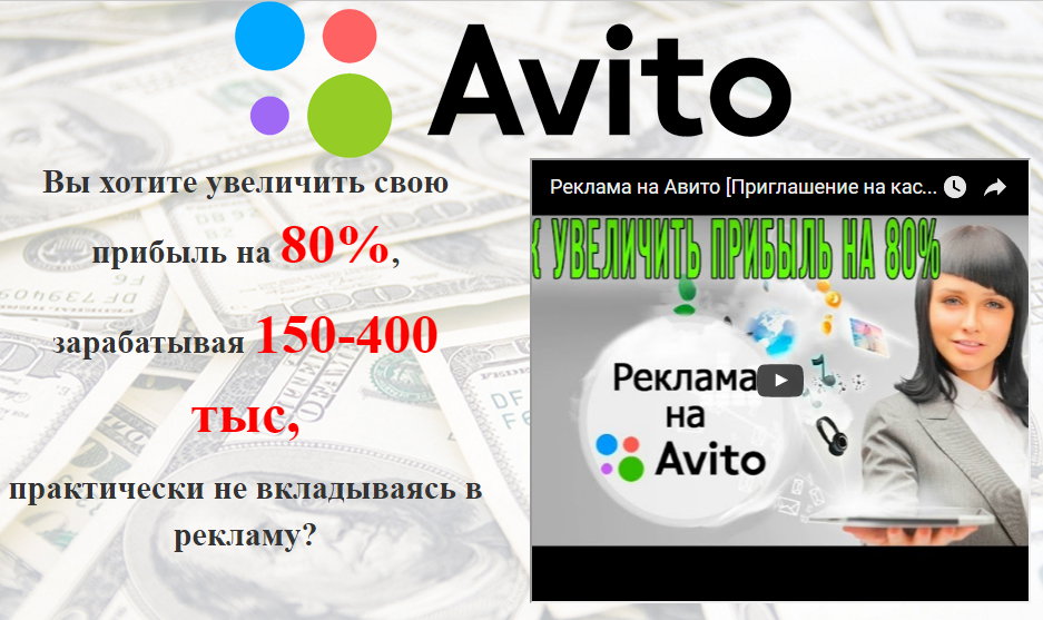 Кастомарафон по заработку на Авито слив курса
