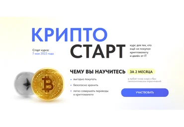 Евгений Коган @bidkogan Криптостарт 2022 слив