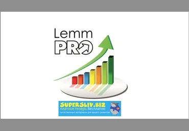 Ксения Лем Мультивалютная Торговая Система LemmPRO - ТС с ежедневным профитом 2018 слив