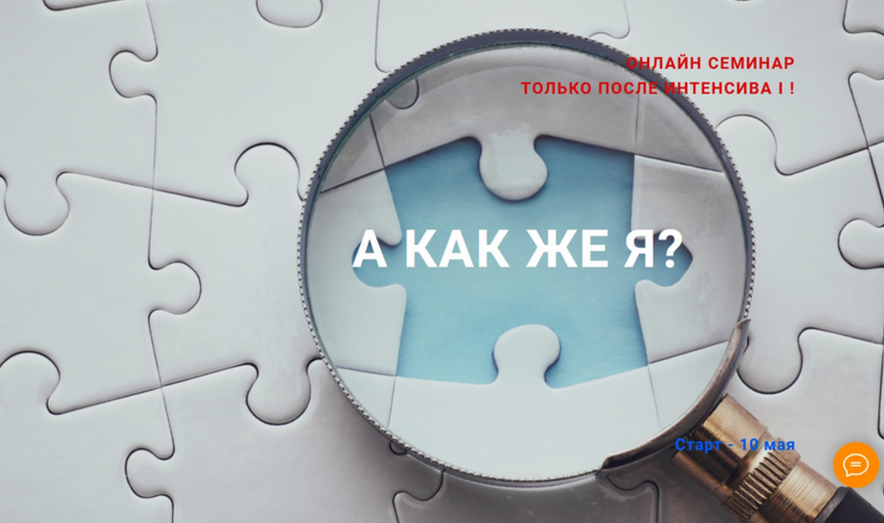 Ольга Писарик Институт Ньюфелда А как же я? 2024 слив курса