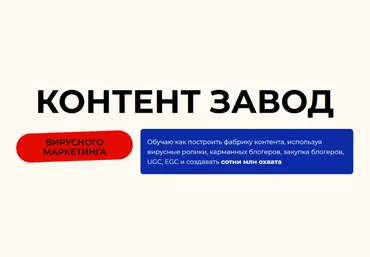 Артем Кей Контент завод 2025 скачать слив