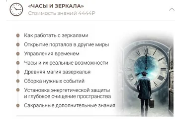 Анна Тельнова Часы и зеркала 2024 слив