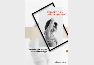 Kateryna Voina Пособие: Сам себе фотограф 2020 слив