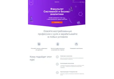 GeekBrains Системный и бизнес-аналитик. Часть 1 из 5 2021 слив
