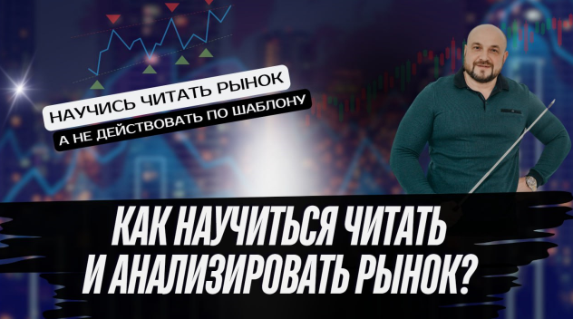 Александр Пурнов 12 критериев оценки бара 2025 слив курса