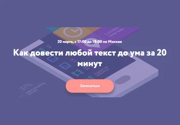 Сергей Король Как довести любой текст до ума за 20 минут запись   транскрибация слив