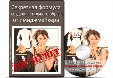 Секретная формула создания стильного образа - Преображенская слив