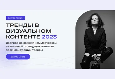 Настя Максимова Тренды в визуальном контенте 2023 2022 слив