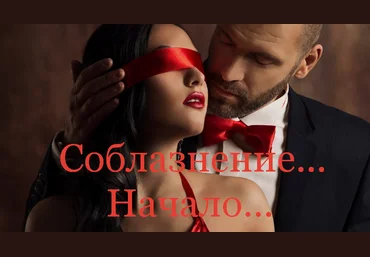 Сергей Калиниченко Секс-инструктор 2-х дневный тренинг. Соблазнение. Начало 2024 скачать слив
