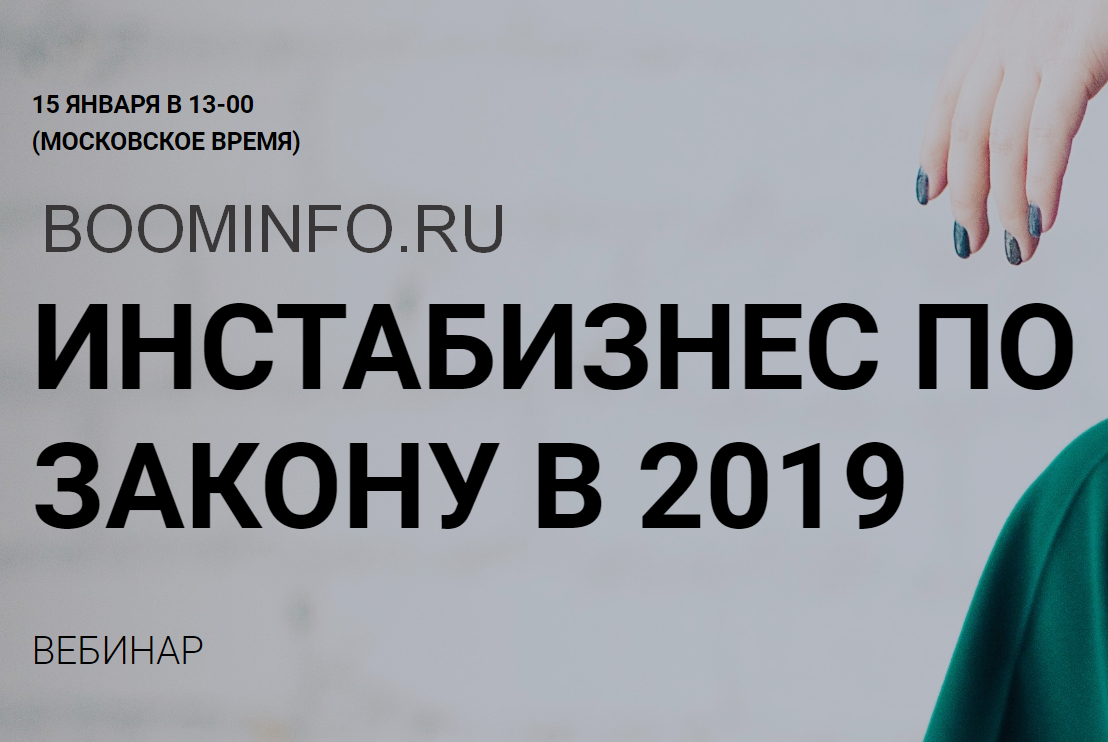 Екатерина Пимкина Инстабизнес по закону в 2019 слив курса