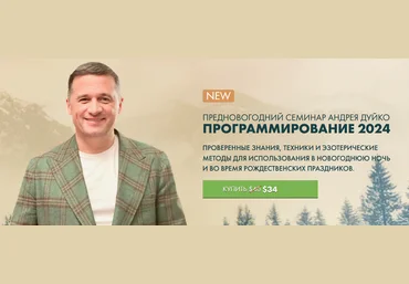 Андрей Дуйко Кайлас Программирование 2024 2023 слив