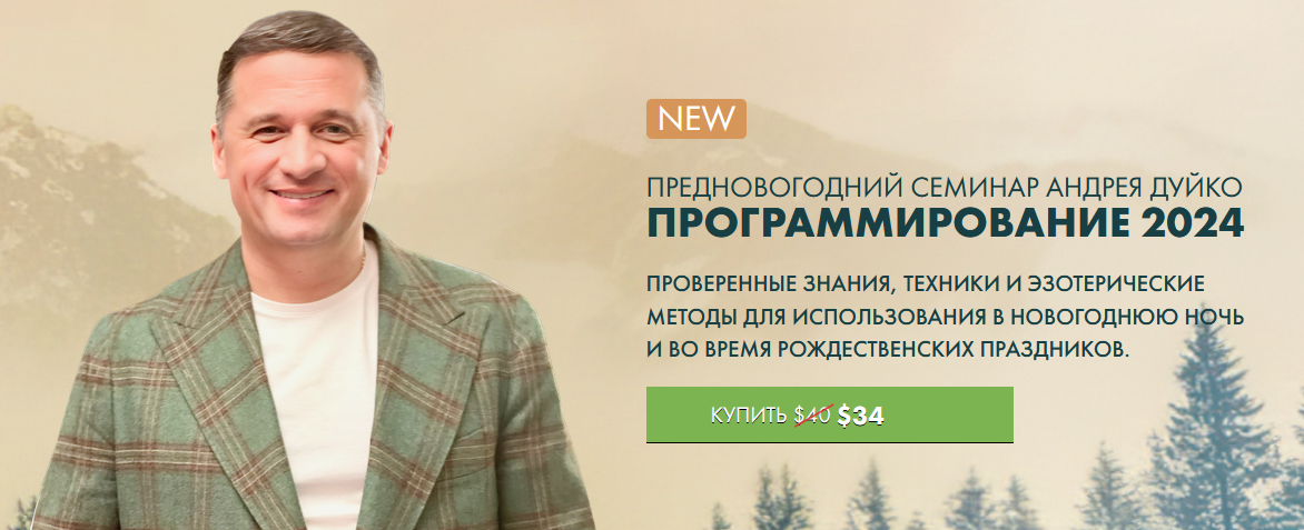 Андрей Дуйко Кайлас Программирование 2024 2023 слив курса