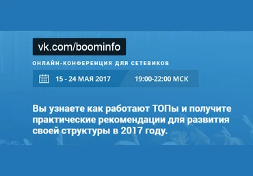 Антон Агафонов: Конференция - Майский прорыв в МЛМ 2017 слив