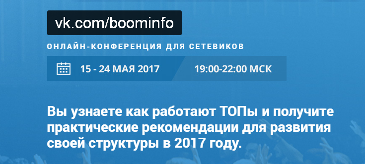 Антон Агафонов: Конференция - Майский прорыв в МЛМ 2017 слив курса